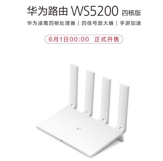 S5200四核版开售 自研凌霄芯加持PG电子模拟器200档最强者华为W