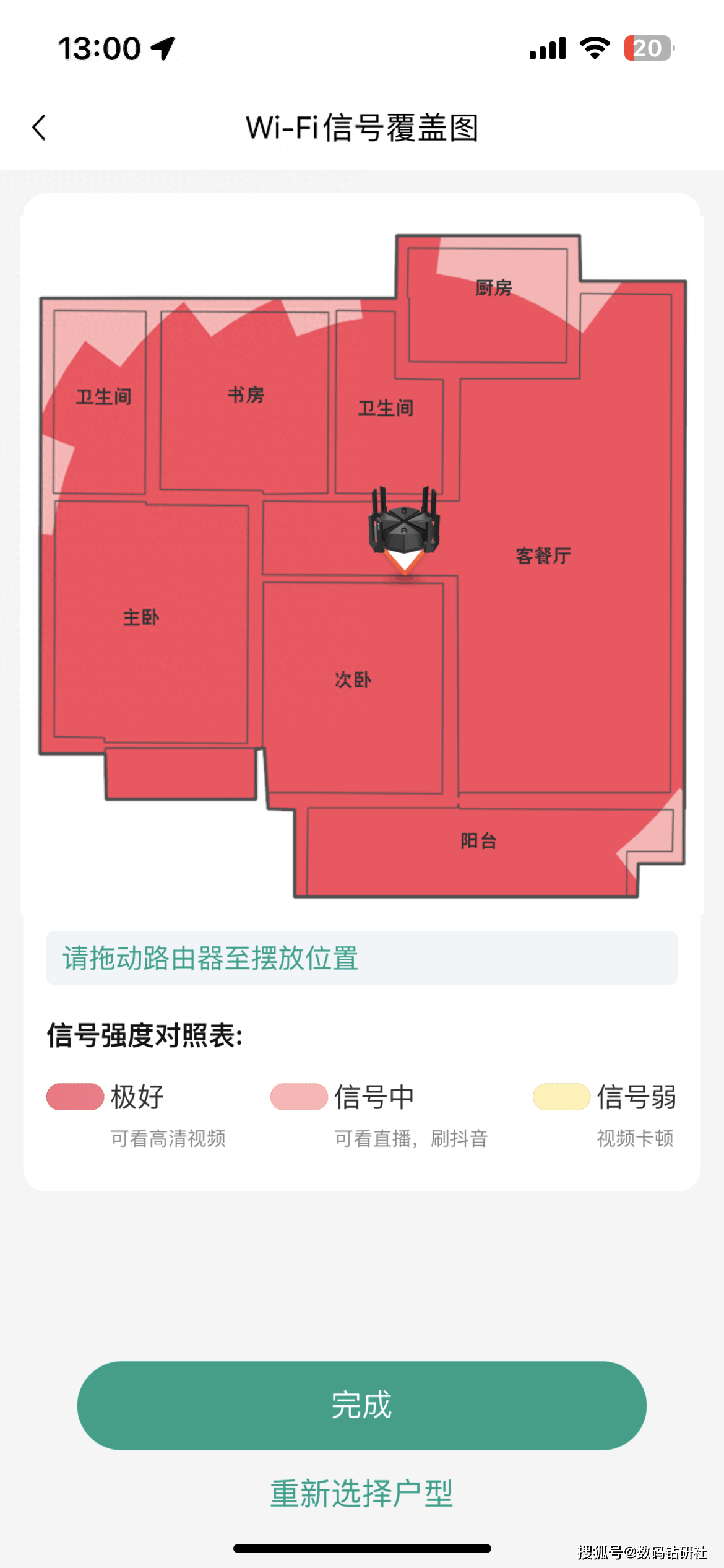 由器体验延迟不存在游戏更流畅PG电子模拟器锐捷天蝎电竞路(图11)